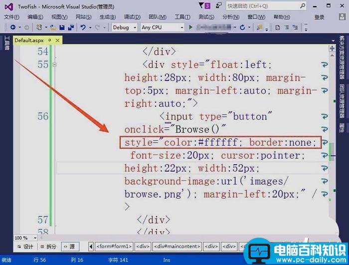 VisualStudio,按钮,网页