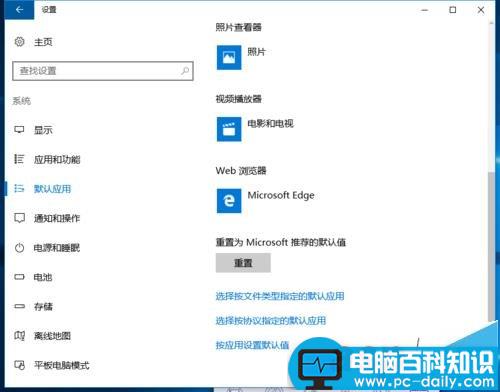 Win10,edge浏览器