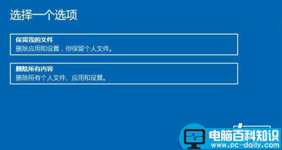 Win10,重置此电脑,重置电脑