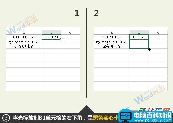 Excel中right函数引用单元格及字符串的使用方法实例