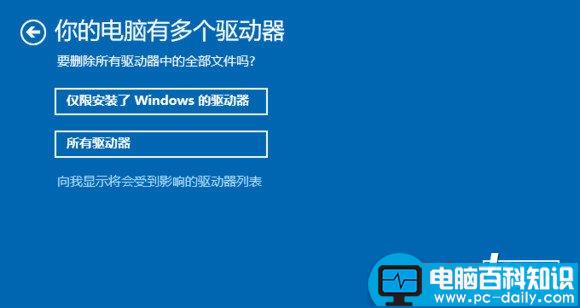 Win10,重置此电脑,重置电脑