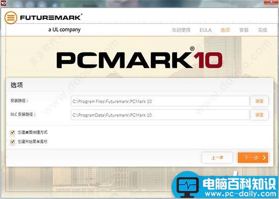 PCMark教程,PCMark10,PCMark10中文版,PCMark10破解