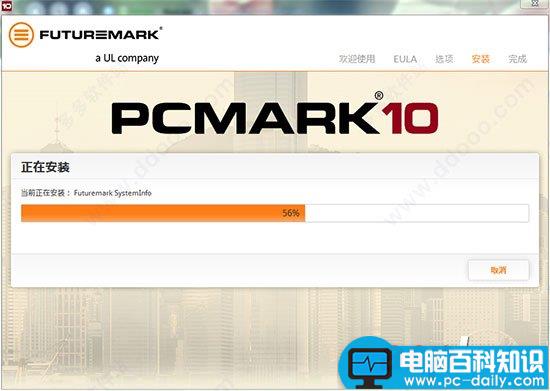 PCMark教程,PCMark10,PCMark10中文版,PCMark10破解