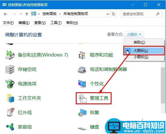 win10,管理员模式