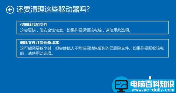 Win10,重置此电脑,重置电脑