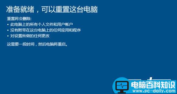 Win10,重置此电脑,重置电脑