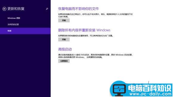 Win10,重置此电脑,重置电脑