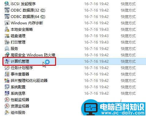 win10,管理员模式