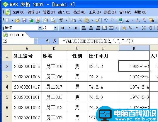 在WPS表格中轻松统一日期格式