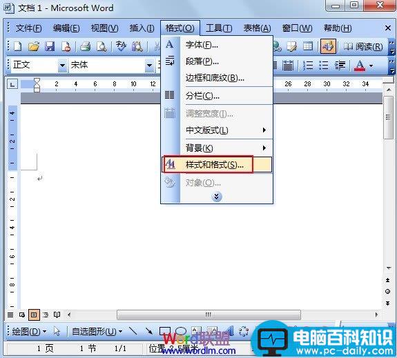 取消Word2003自动更新功能避免样式发生变化