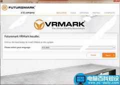 VRMark破解安装详细图文教程