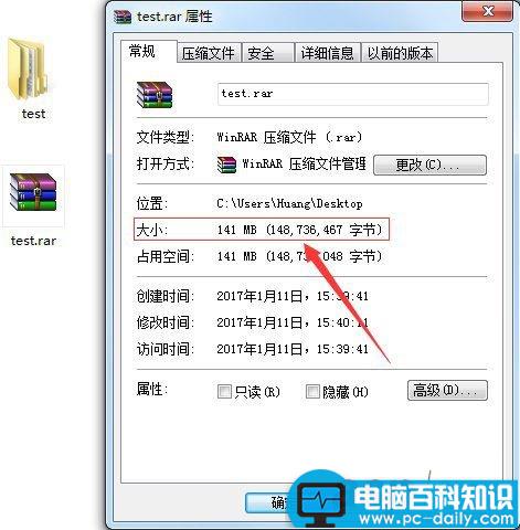 Windows7,压缩文件,最小