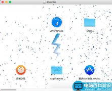 JProfiler 10 for Mac破解版安装激活注册详细图文教程(附注册码)