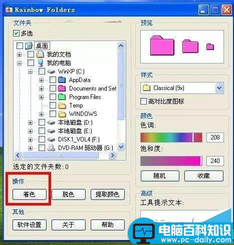 Rainbow,Folders使用方法
