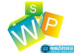 wps怎么关闭更新步骤