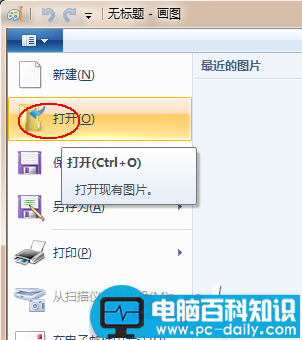 windows,画图工具,图片