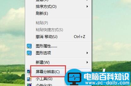 Win7,屏幕刷新率