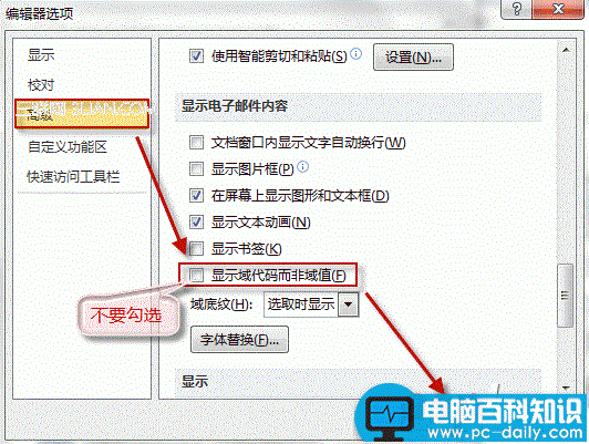 为什么 Outlook或Word 中的超链接都变成了代码？