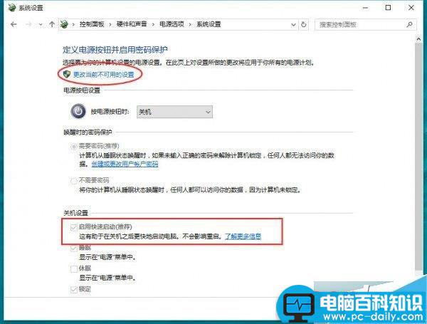 升级到Win10之后电脑开机速度变慢怎么解决?一招叫你搞定