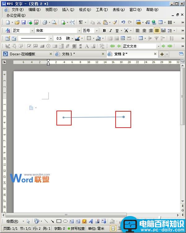 如何在WPS文字中定义直线的起始点和终止点