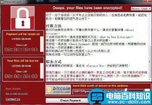 比特币勒索病毒,比特币勒索病毒查杀