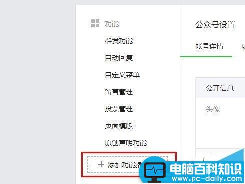 微信,公众号,留言