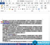 Word2013中单词拼写检查的用法