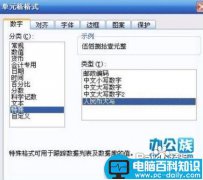 WPS2013表格中的数字转换为中文大写