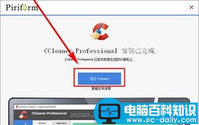 ccleaner,注册码