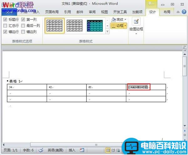 Word2010表格求和问题的探讨