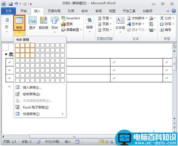 Word2010表格求和问题的探讨