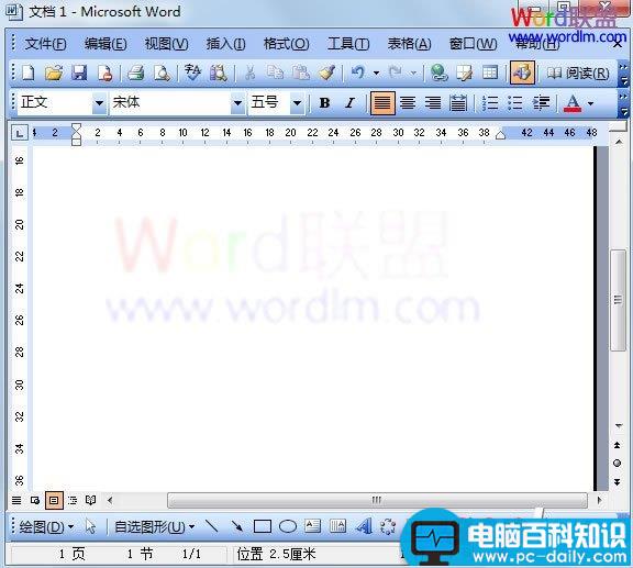 Word2003图片水印的添加方法