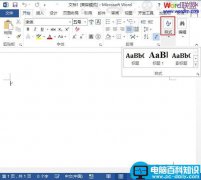 Word2013中文档折叠或展开部分内容