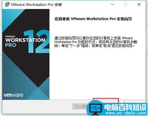 vmware,虚拟机,加载系统