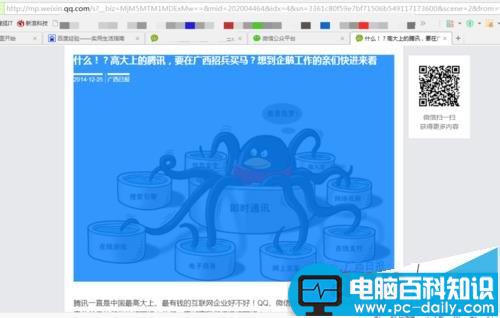 微信,公众号,文章