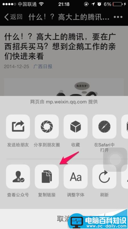 微信,公众号,文章