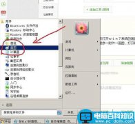 windows系统自带的画图工具怎么给图片添加箭头?