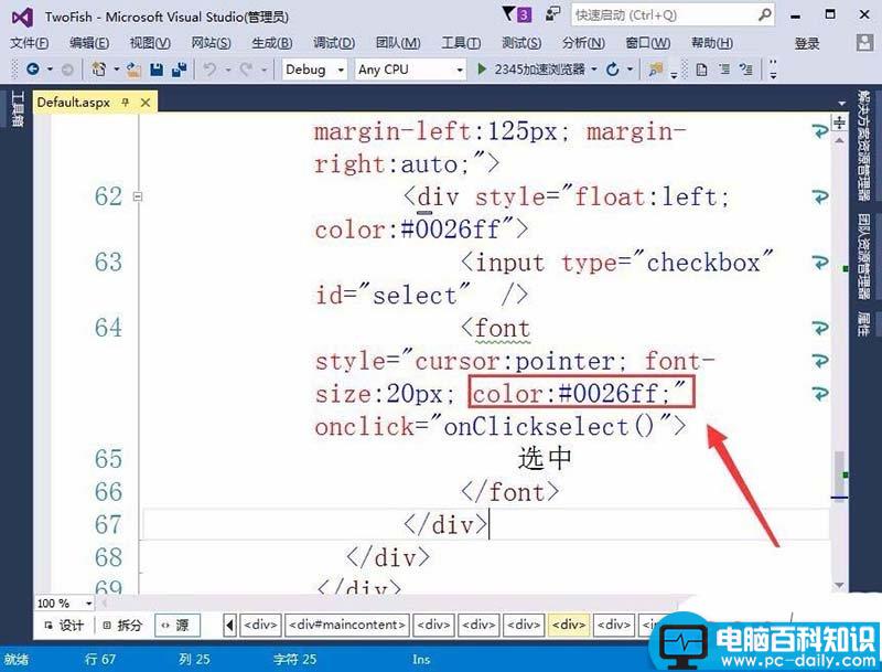 VisualStudio,复选框