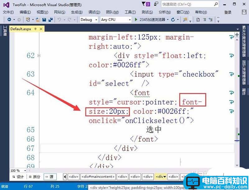 VisualStudio,复选框