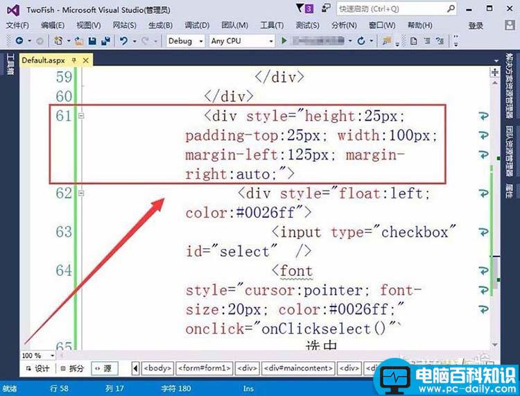 VisualStudio,复选框