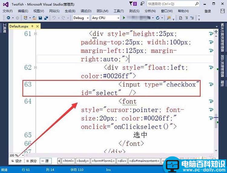 VisualStudio,复选框