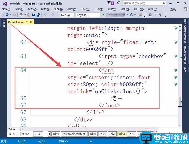 VisualStudio,复选框