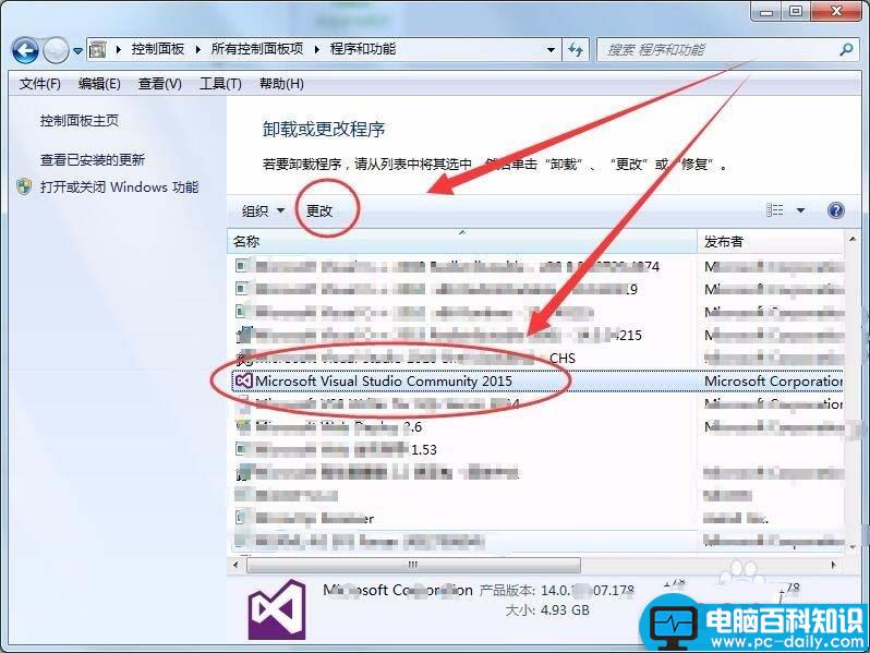 VisualStudio,安装失败