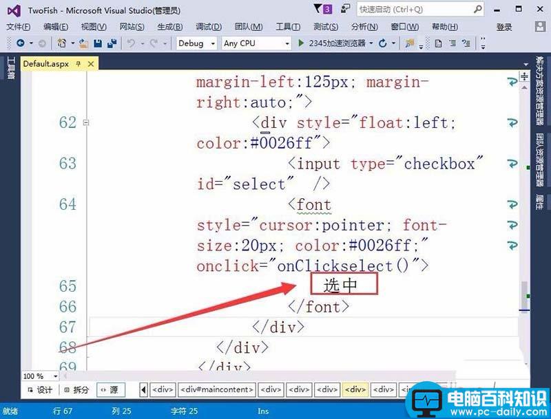 VisualStudio,复选框