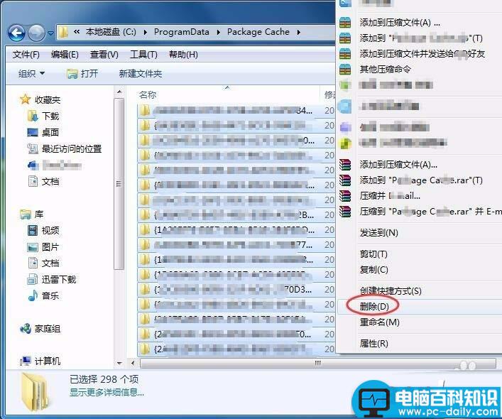 VisualStudio,安装失败