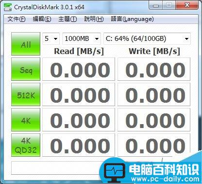 crystaldiskmark使用教程,crystaldiskmark怎么用,crystaldiskmar