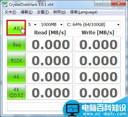 crystaldiskmark使用教程,crystaldiskmark怎么用,crystaldiskmar