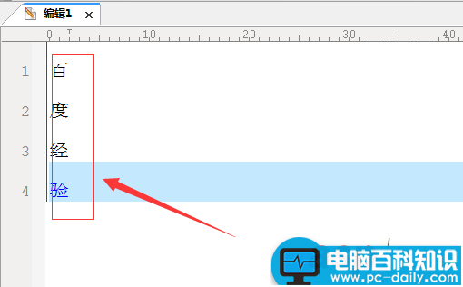 插入数字,列模式,UltraEdit