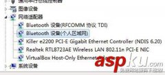 win7蓝牙驱动的使用方法