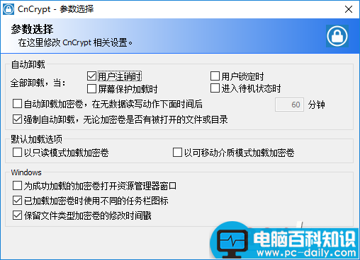 文件加密,CnCrypt